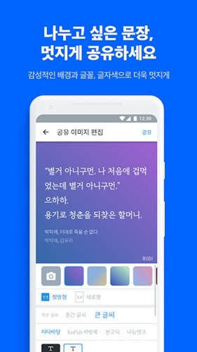 ridibooks漫画官方最新版图3