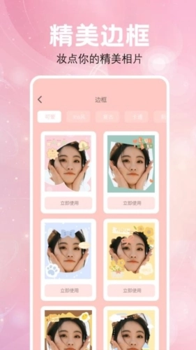 乐颜相机(改名嗨影)图4