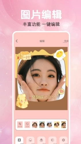 乐颜相机(改名嗨影)图1