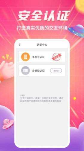 知爱婚恋咨询原版图2