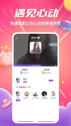 知爱婚恋咨询原版图3