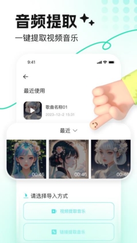 音鹿语音正版图3