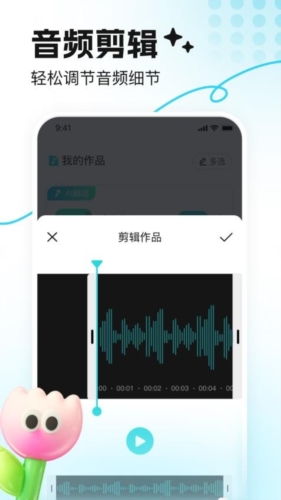 音鹿语音正版图1