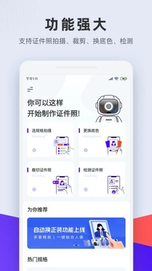 长宽快照通用版(1)