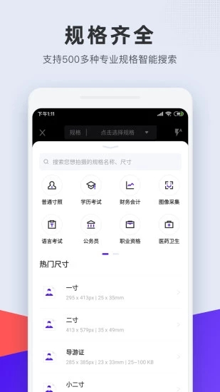 长宽快照通用版(2)