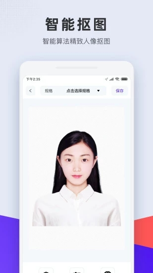 长宽快照通用版(3)