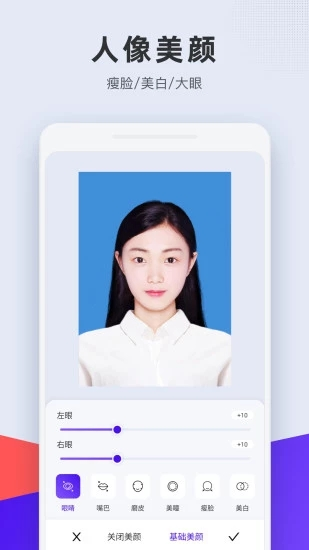 长宽快照通用版(4)