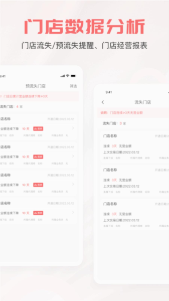 惠商通安卓免费版图5