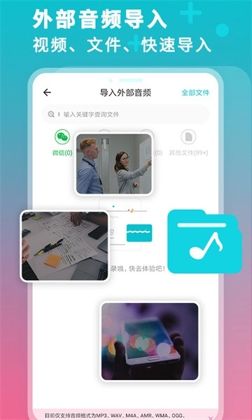 录音机转文字大师最新版图3