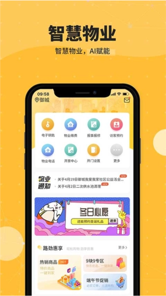 劲管家通用版图1