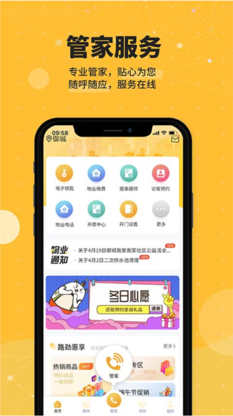 劲管家通用版图3