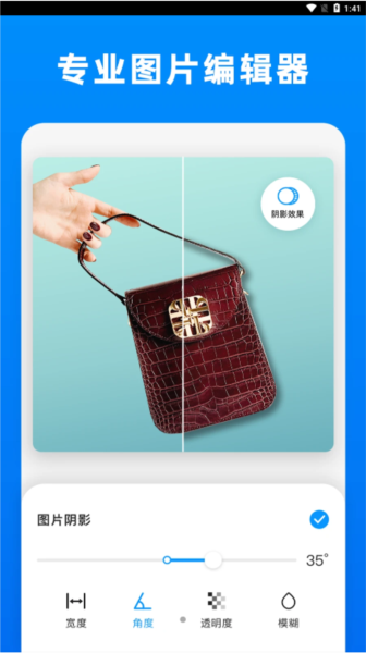 小二抠图官方版图2