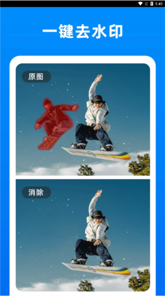 小二抠图官方版图5