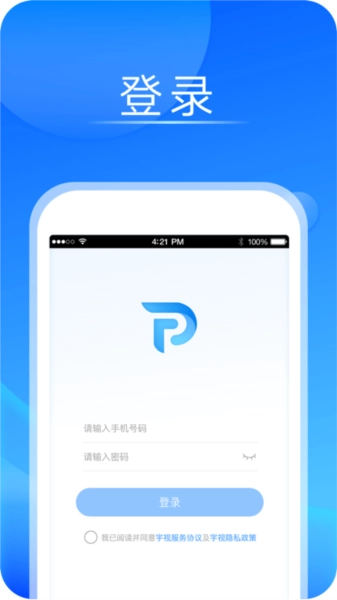 宇视停车管家手机最新版图3