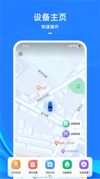 DriveCam手机版图2