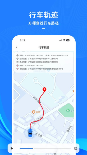 DriveCam手机版图3