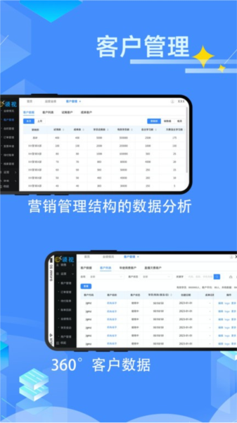 领视科技官方最新版图3