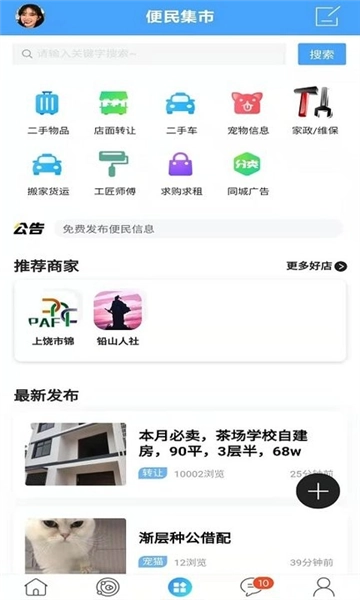 铅山人社区通用版图1