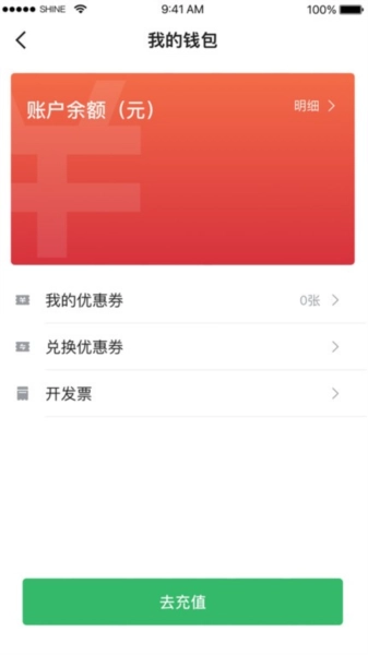 迅达出行司机端官方最新版图1