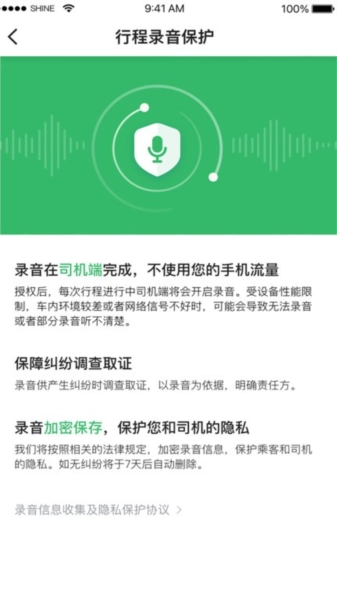 迅达出行司机端官方最新版图3