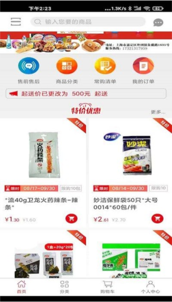 贯联商户端官方版图1