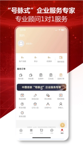 优益企App官方版图2