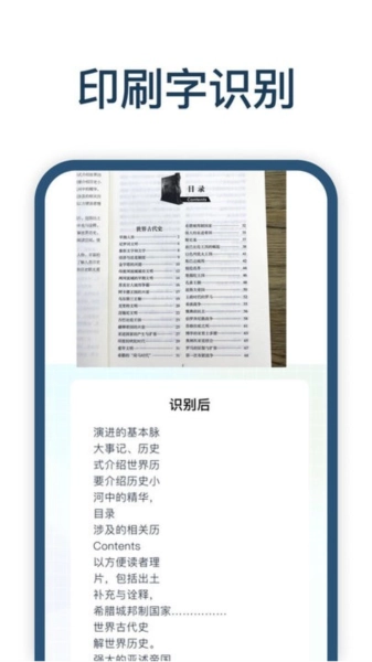 手写识别王手机正版(1)