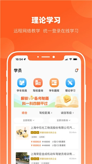 长三角车生活通用版图2