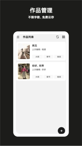 闭关写作最新版图4