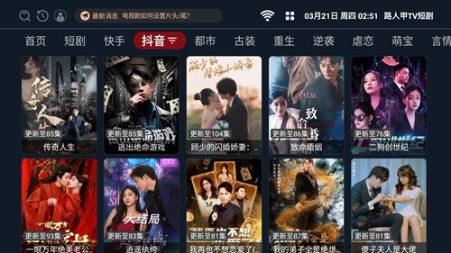 路人甲TV短剧免费版图4