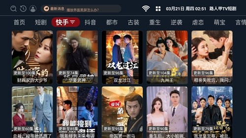 路人甲TV短剧免费版图3