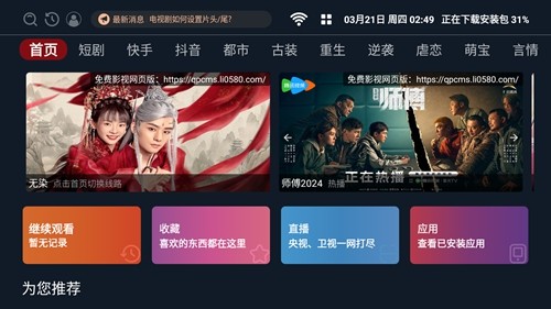路人甲TV短剧免费版图1