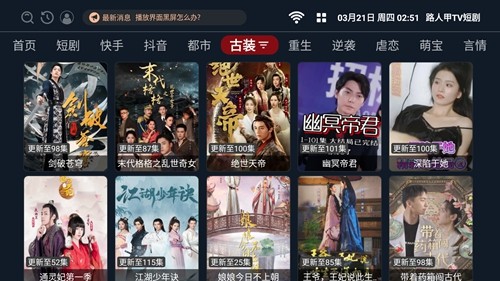 路人甲TV短剧免费版图6