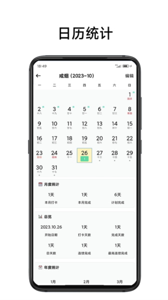 简打卡免费原版图1