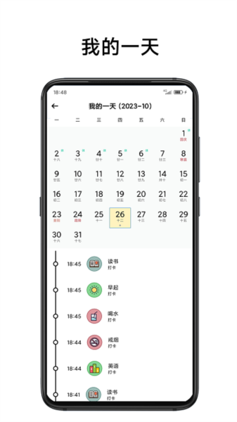 简打卡免费原版图2