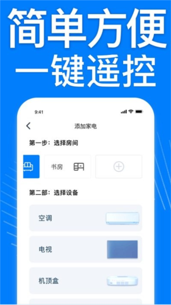 空调遥控器万能免费原版(3)