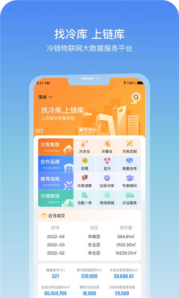 链库最新免费版图2
