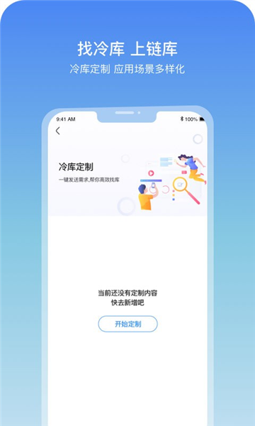 链库最新免费版图3