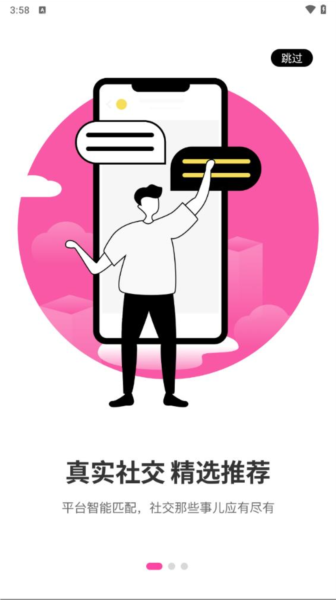 来爱宇宙安卓官方版图2
