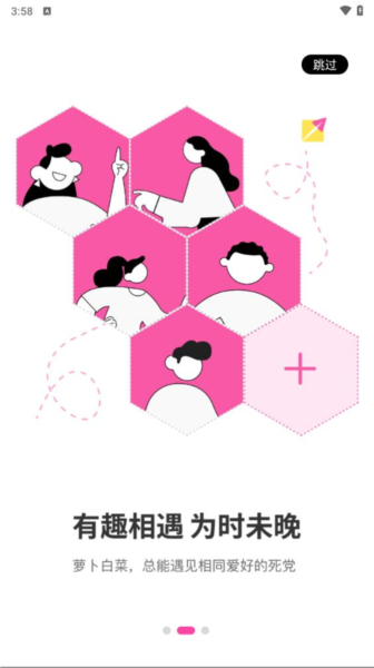 来爱宇宙安卓官方版图3