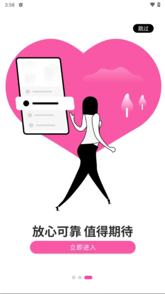 来爱宇宙安卓官方版图4