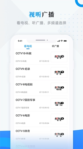 集贤融媒手机版图2