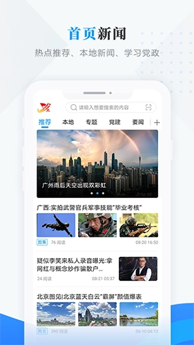 集贤融媒手机版图1