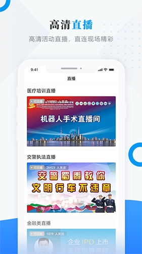 集贤融媒手机版图3