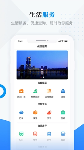 集贤融媒手机版图4