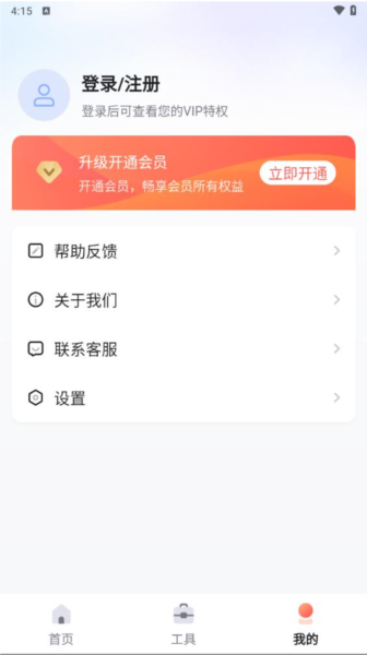 嗨格式抠图大师直装版(4)