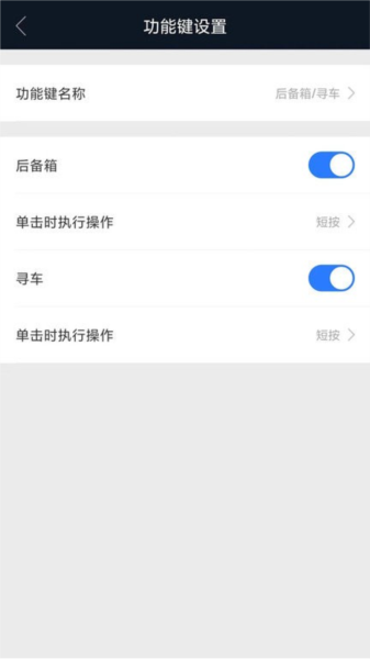 辰途智控安卓官方版(2)
