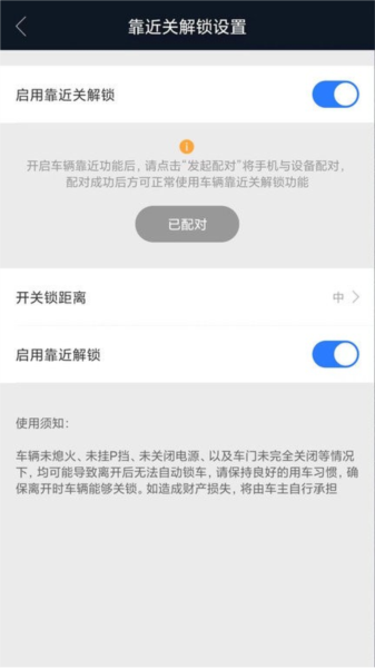 辰途智控安卓官方版(3)