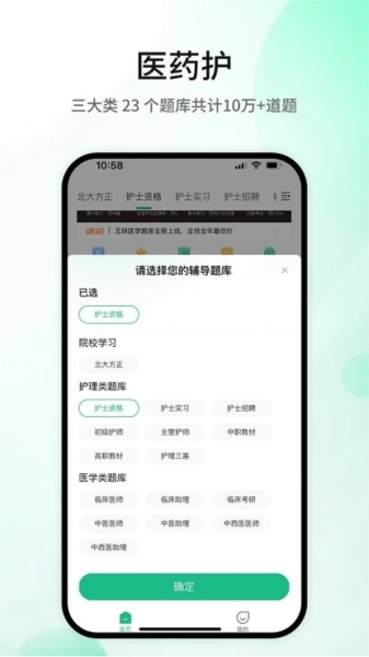 五味医学通用版图2