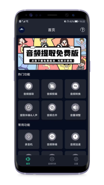音频提取专家安卓免费版(1)
